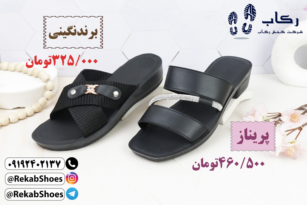 خرید دمپایی مجلسی