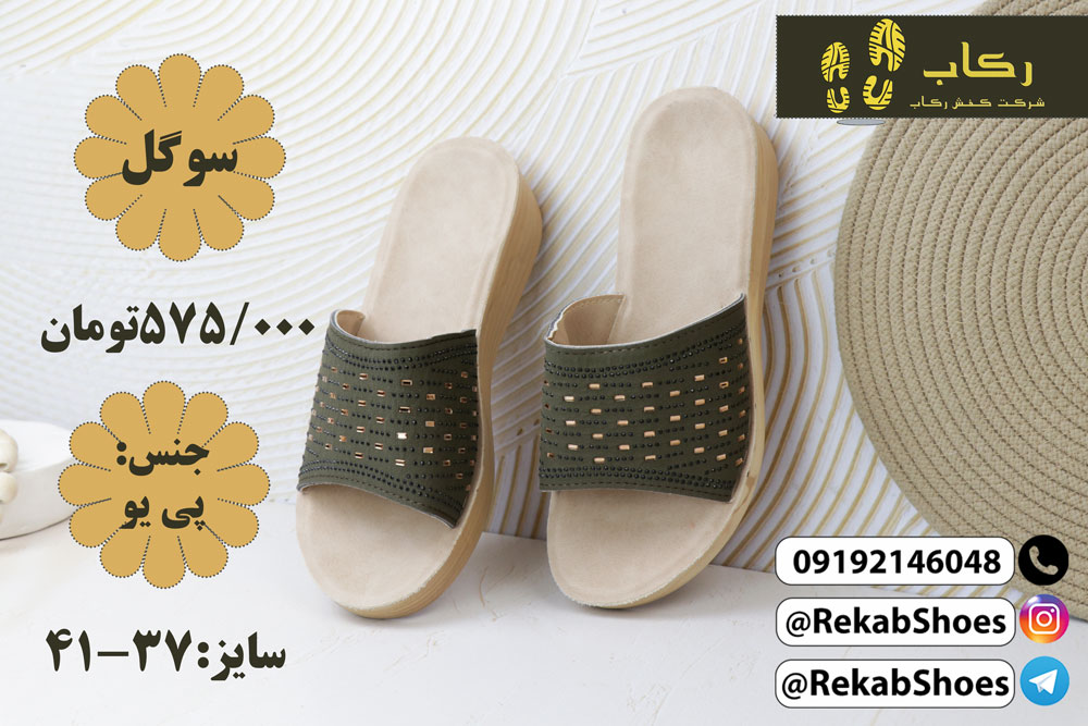 دمپایی زنانه شیک
