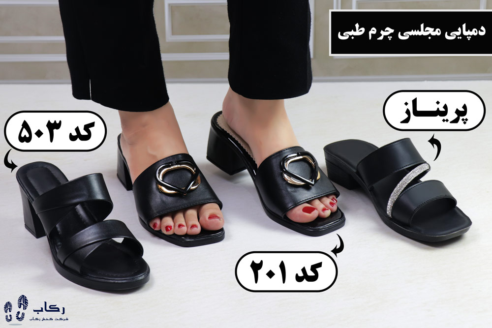 بهترین دمپایی طبی زنانه