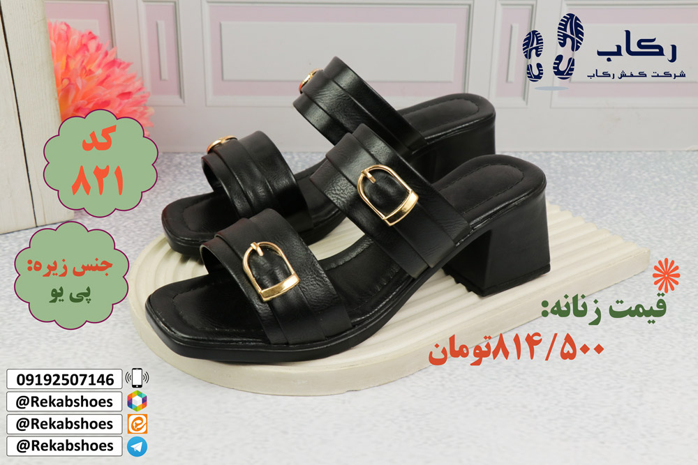 دمپایی زنانه عمده