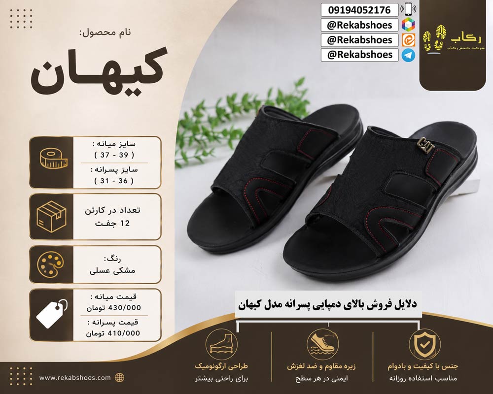 خرید صندل پسرانه ارزان