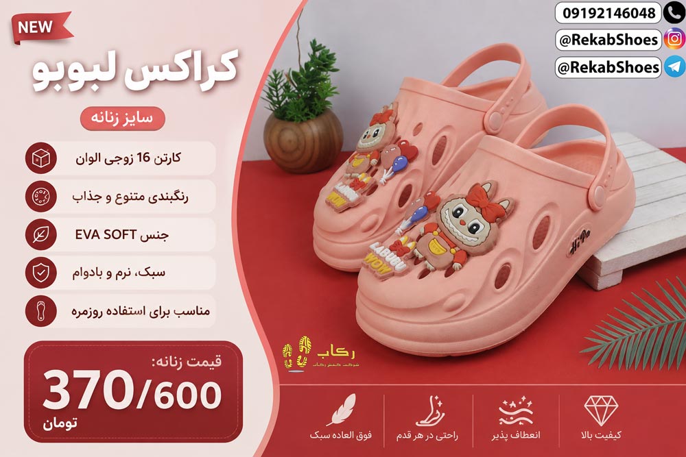 قیمت عمده دمپایی در قم