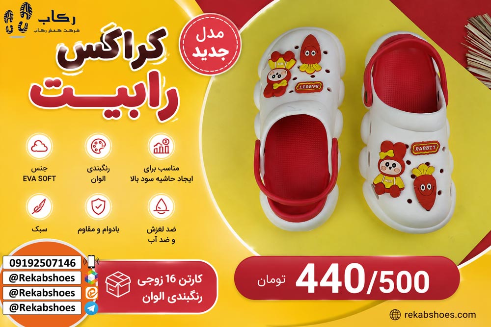 خرید دمپایی عمده