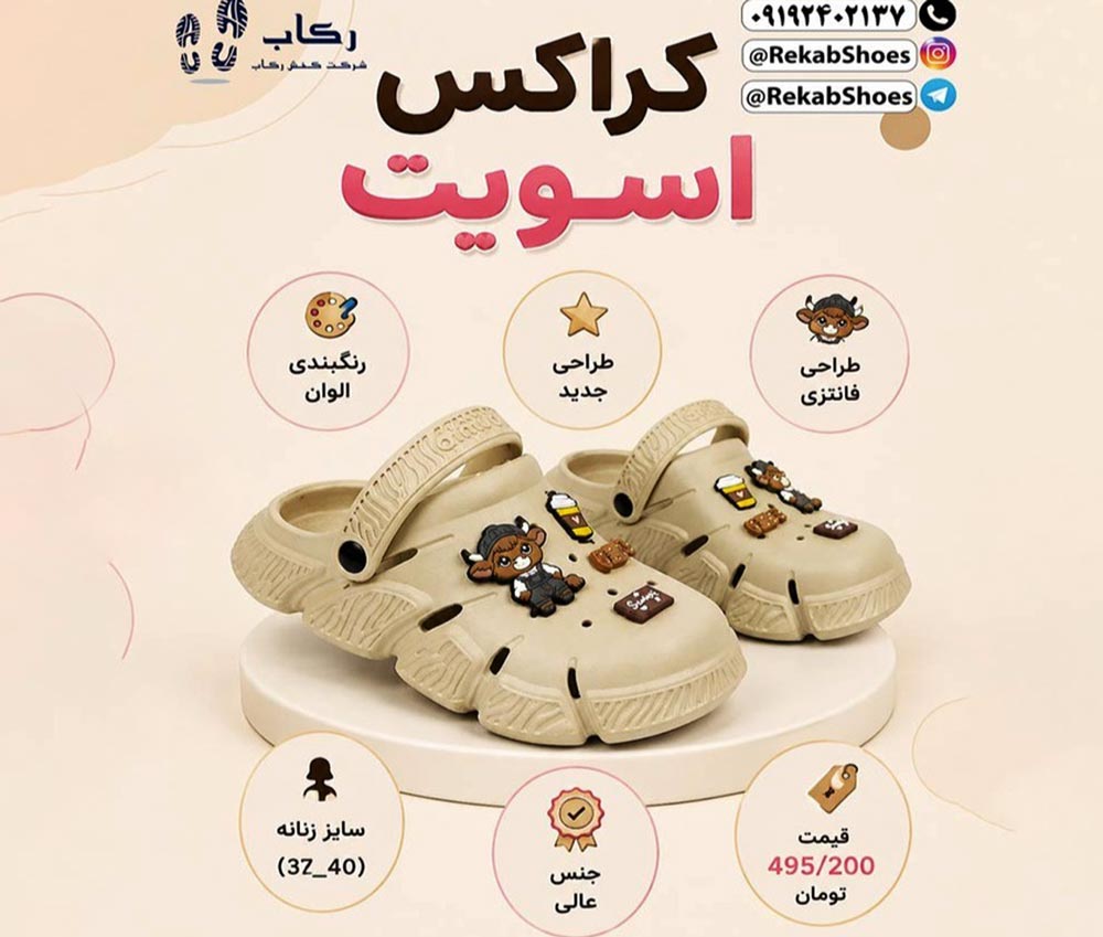 خرید کراکس زنانه
