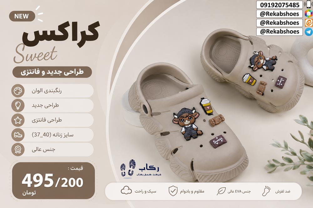 خرید دمپایی کراکس زنانه