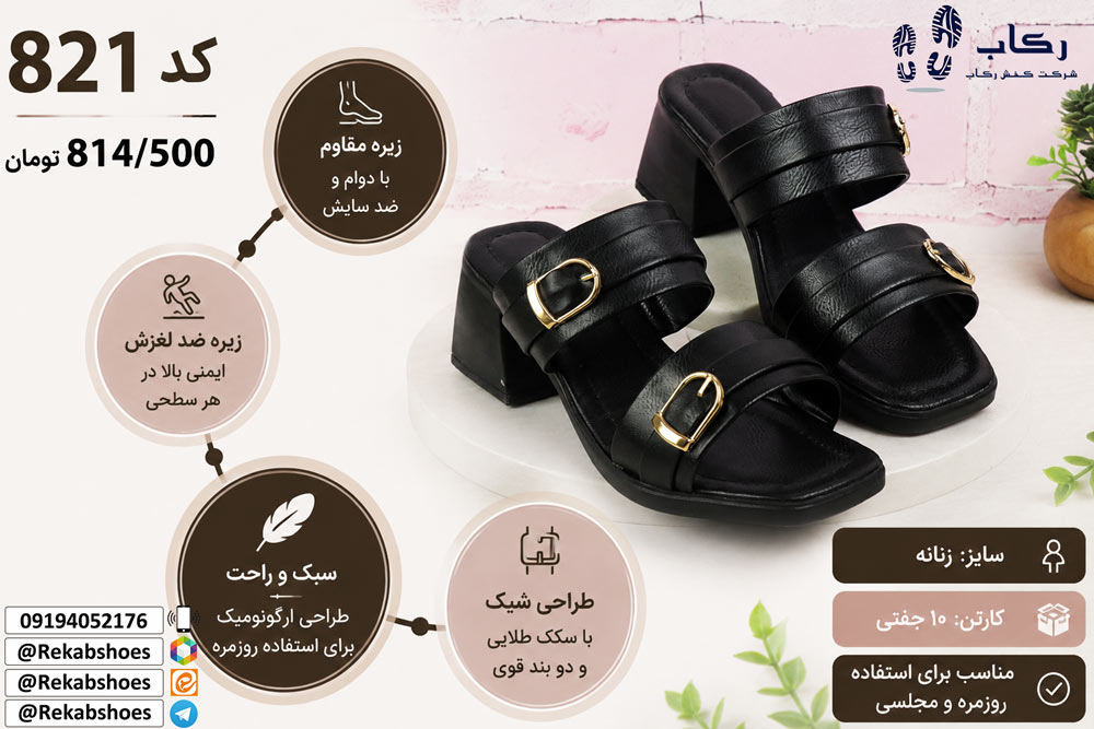 قیمت صندل زنانه ارزان
