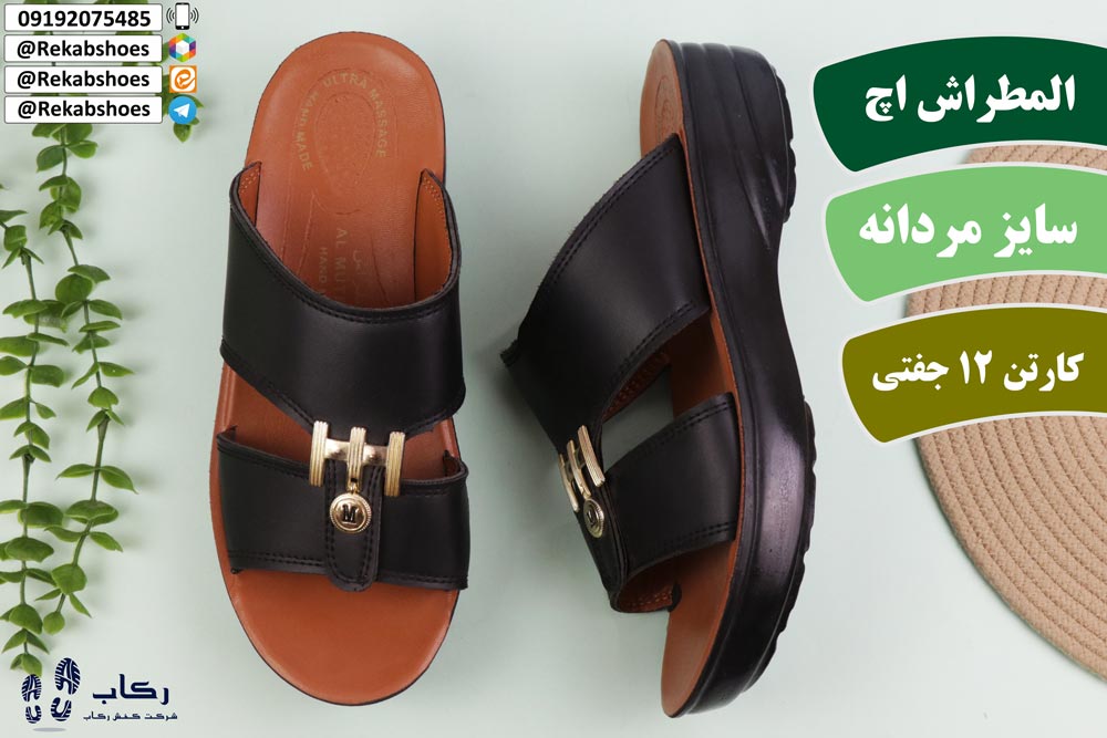 خرید دمپایی عربی