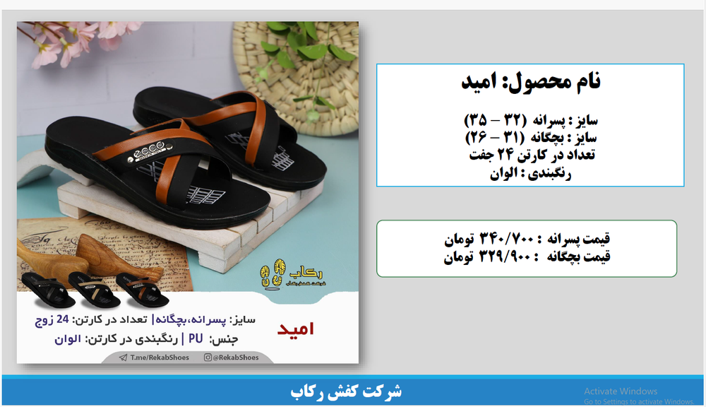 خرید کفش و دمپایی مستقیم از کارخانه قم