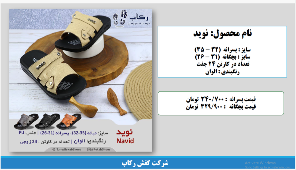 خرید صندل پسرانه ارزان