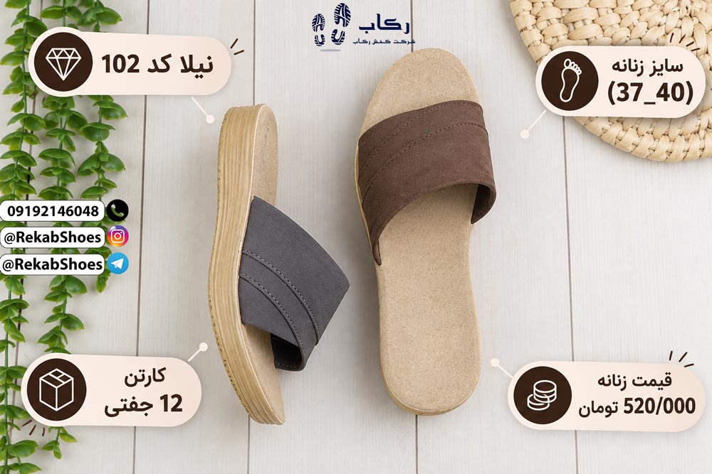 قیمت دمپایی زنانه