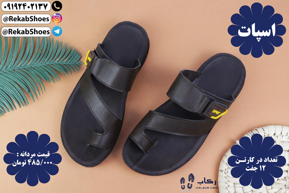 قیمت عمده دمپایی