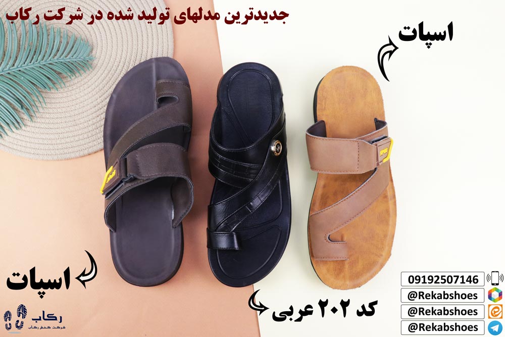 دمپایی عربی انگشتی