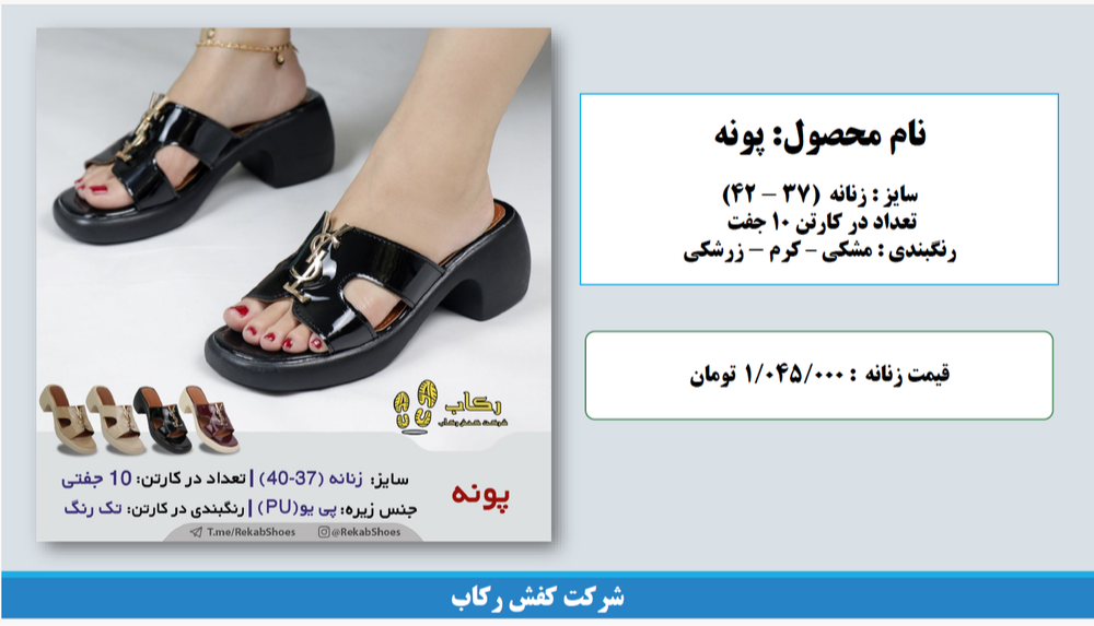 دمپایی عربی زنانه