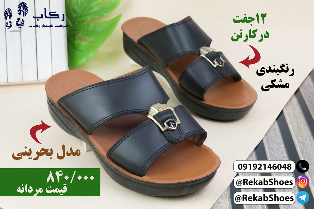 دمپایی عربی اصل دیجی کالا