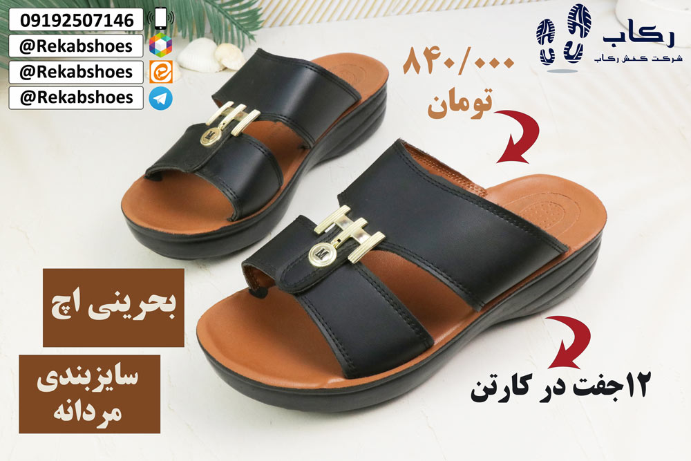 دمپایی عربی مردانه