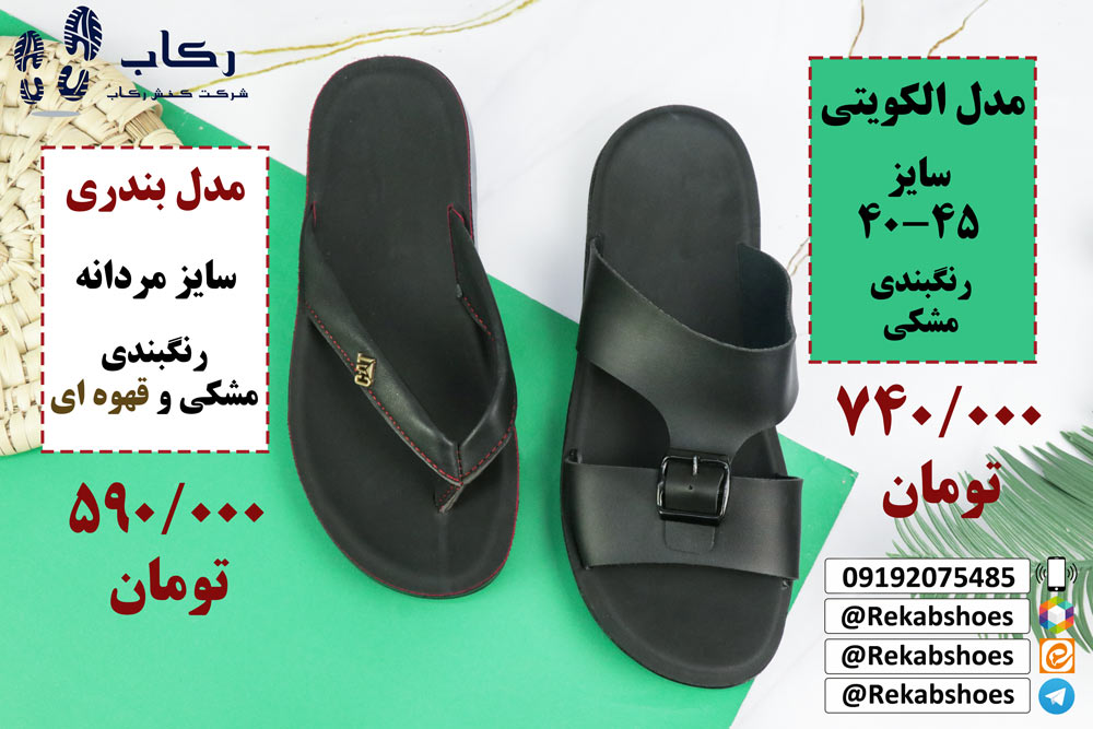 دمپایی عربی انگشتی