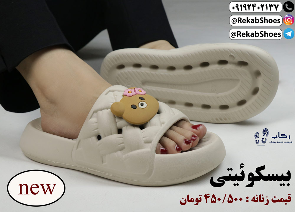 دمپایی عمده قم