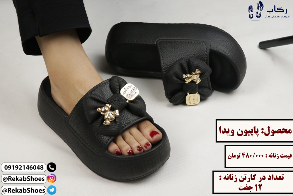 دمپایی زنانه ارزان