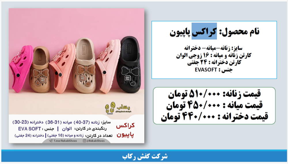صندل کراکس زنانه دیجی کالا
