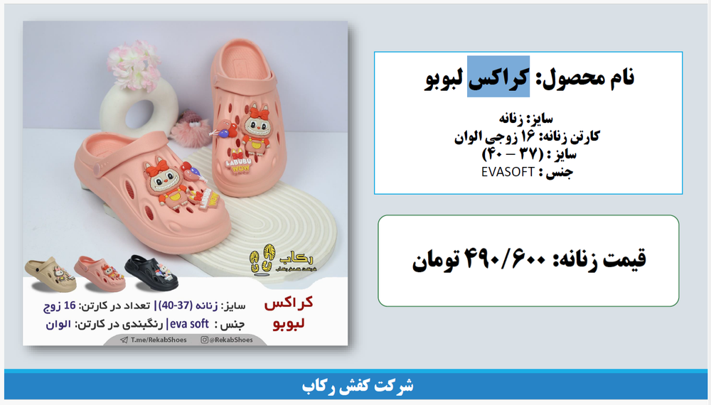 خرید صندل کراکس