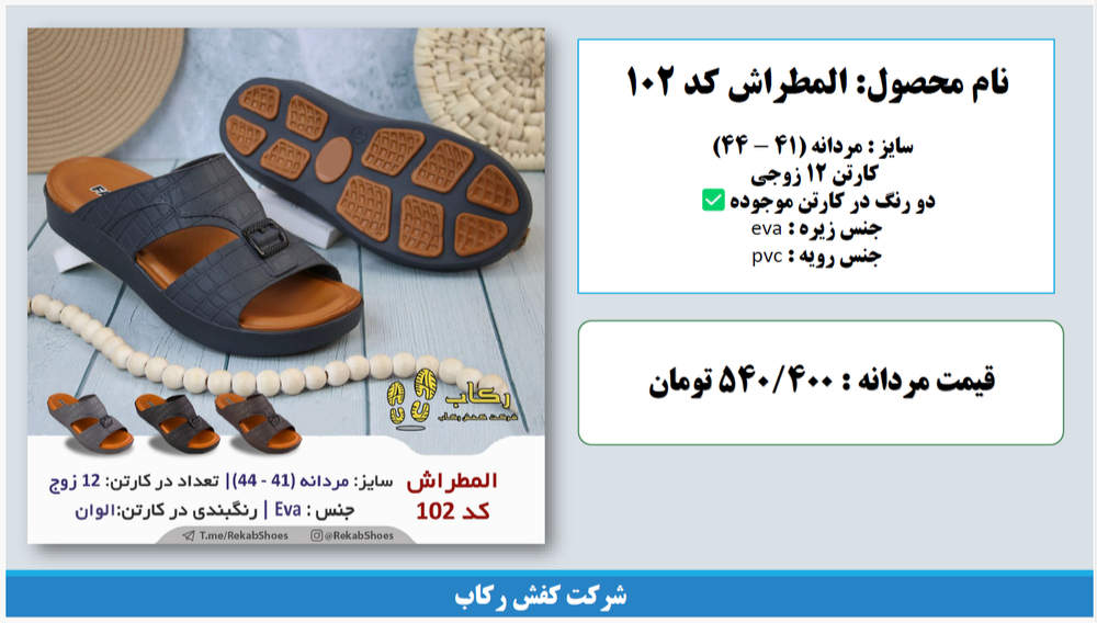 فروش عمده صندل