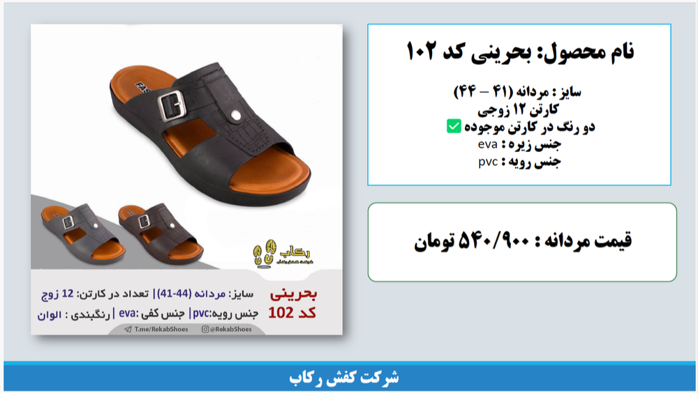 صندل پلاستیکی مردانه