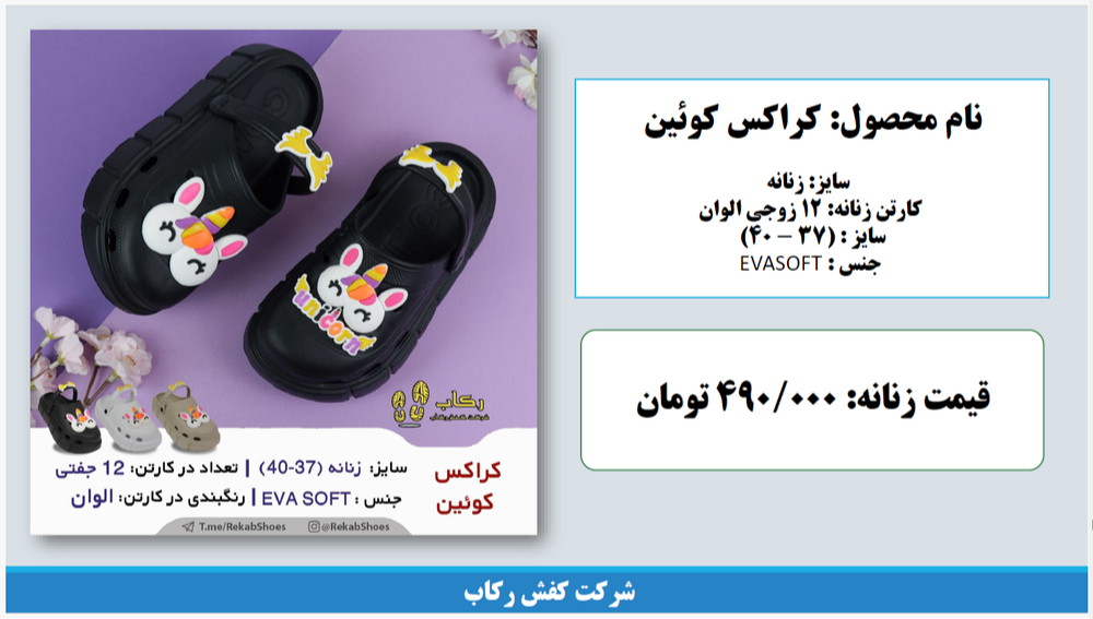 خرید صندل کراکس زنانه