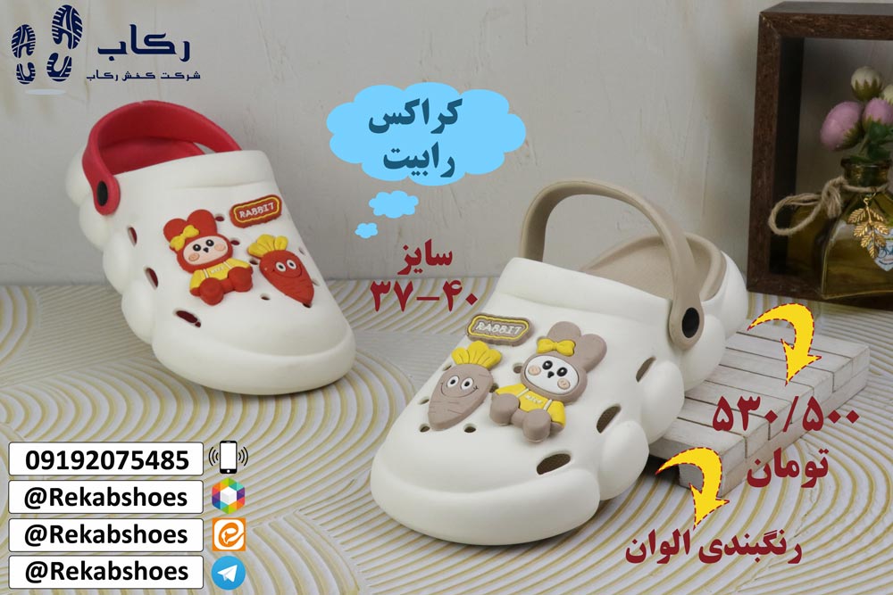 آدرس نمایندگی کفش کراکس در تهران