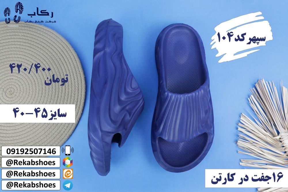 قیمت عمده صندل مردانه