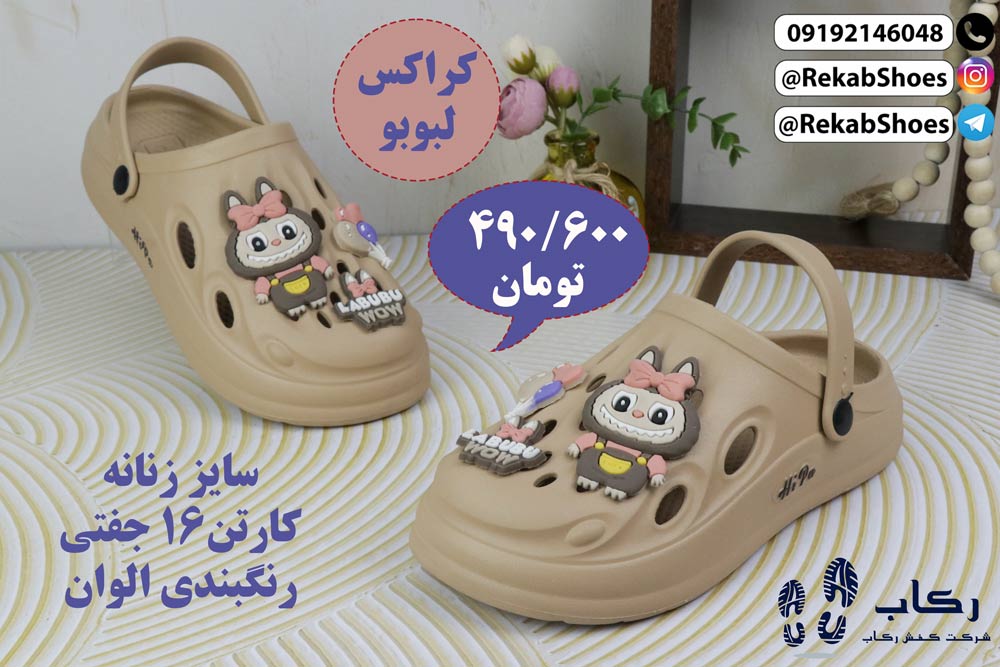 قیمت خرید صندل کراکس زنانه