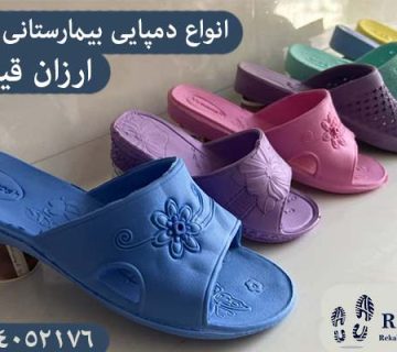 دمپایی بیمارستانی زنانه