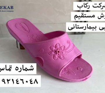 فروش دمپایی بیمارستانی قم