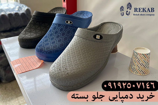 خرید دمپایی جلو بسته