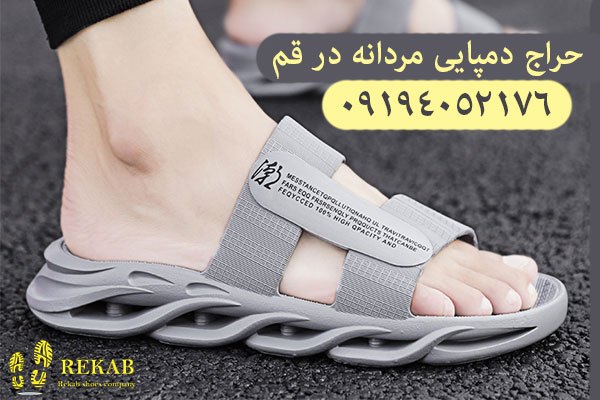 دمپایی مردانه در قم