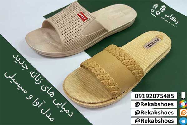 دمپایی زنانه ارزان