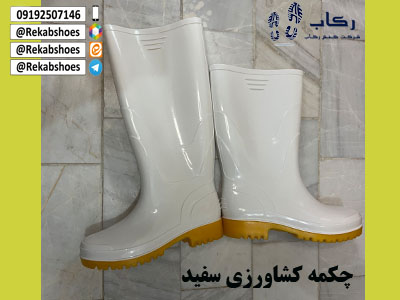 چکمه کشاورزی سفید