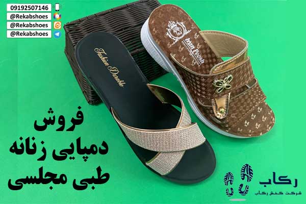 دمپایی مجلسی زنانه