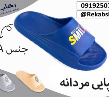 دمپایی پلاستیکی اسپرت