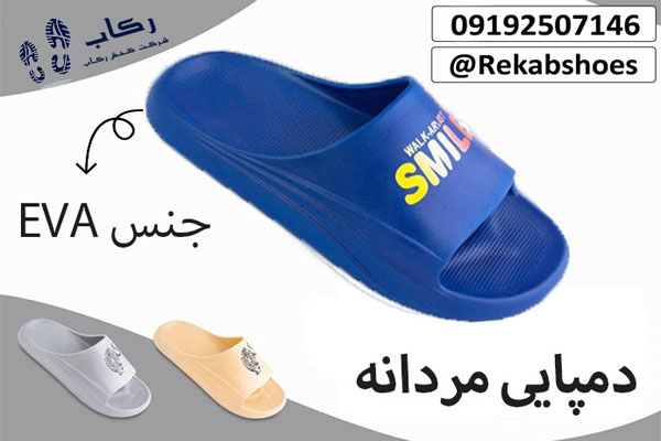 دمپایی پلاستیکی اسپرت