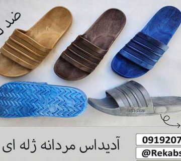 دمپایی مردانه ارزان