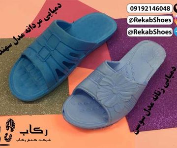 تولیدی دمپایی بیمارستانی