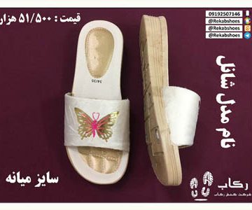 دمپایی ژله ای دخترانه