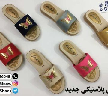 فروش دمپایی پلاستیکی