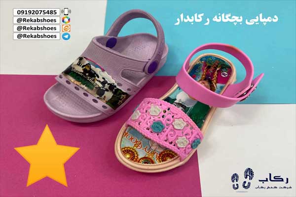 دمپایی بچگانه رکابدار