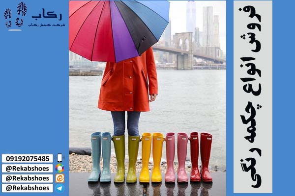 چکمه زنانه رنگی