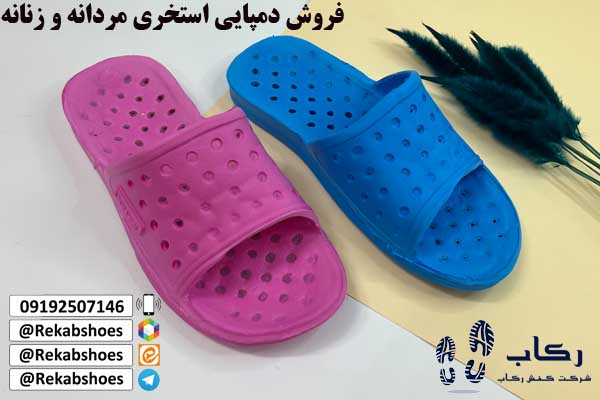 دمپایی استخری ارزان