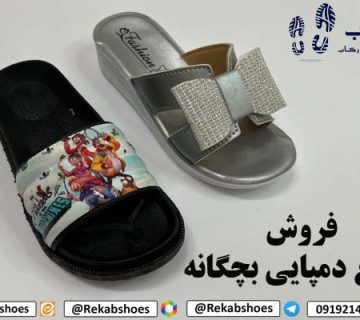 دمپایی بچه گانه جدید