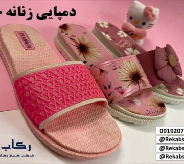 دمپایی زنانه جدید