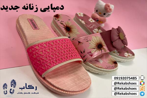 دمپایی زنانه جدید