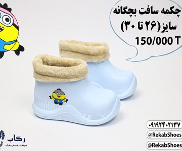 انواع چکمه پلاستیکی بچه گانه